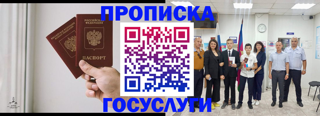 прописка в квартире в Пестово