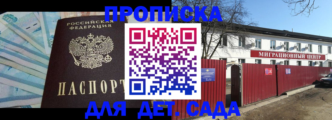 временная регистрация надежно в Пестово
