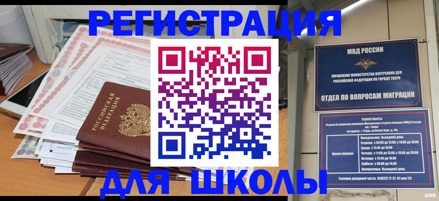 прописка регистрация в Пестово