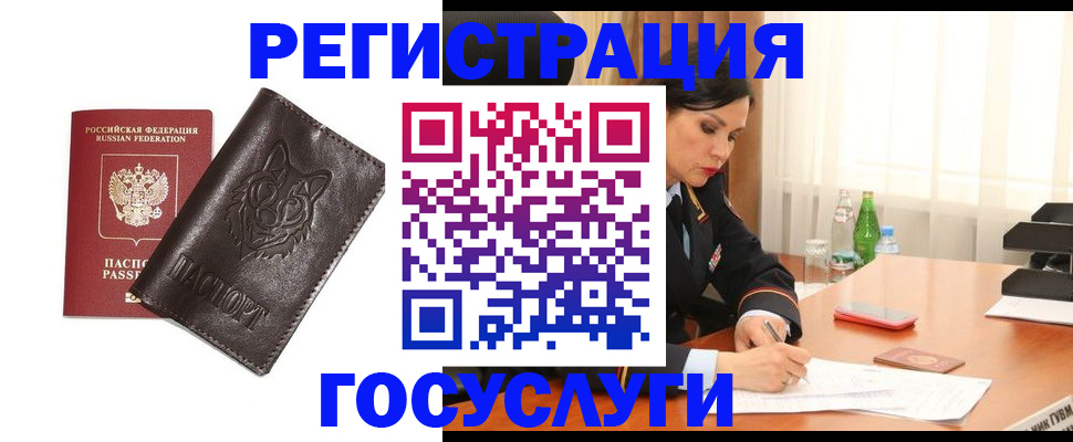 прописка гарантия в Пестово